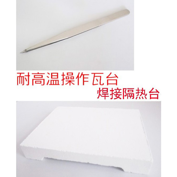 不锈钢A焊夹镊子金属焊接金银钻石夹四脚瓦台石英焊台焊板耐火砖