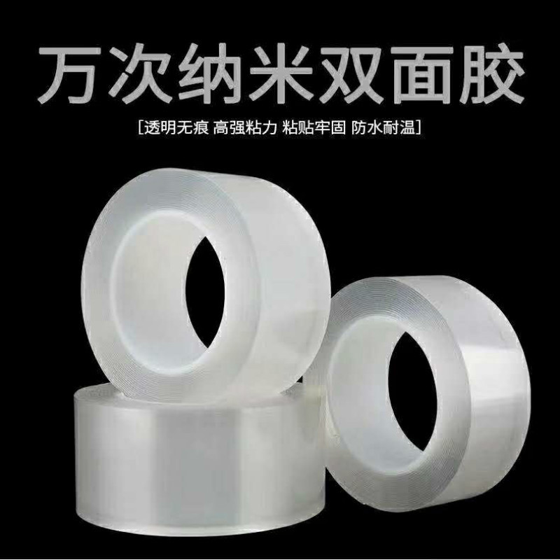 産地貨源 抖音納米魔力膠帶 Money Grip萬次透明雙面膠 可水洗膠