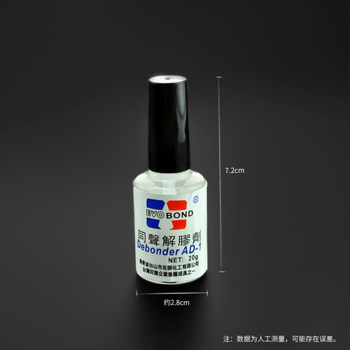 502 Debonder UV Adhesive AB Glue Phone Debonder Nail Polish Remover Acetone Gel Glue Remover