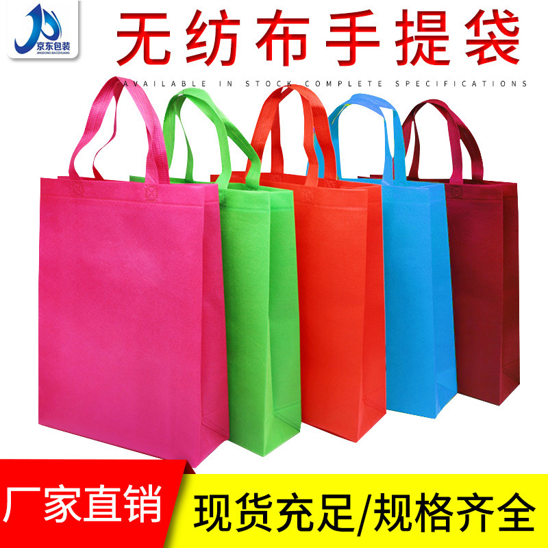 定做环保无纺布手提袋 可加logo无纺布礼品袋可定制布袋包