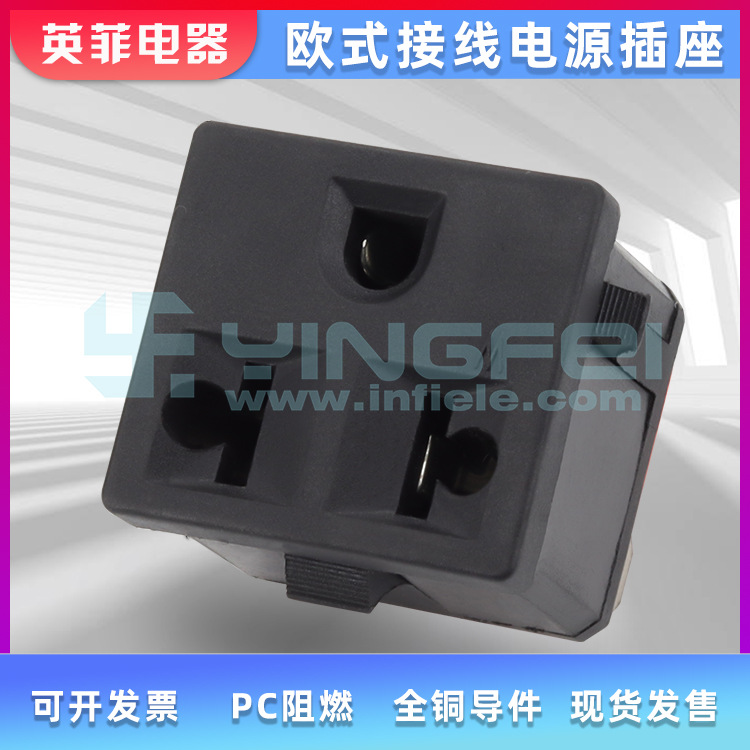 现货供应CE美式卡式电源插座PDU美式接线插座电源插座