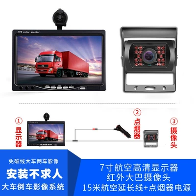 Vehicle-Mounted 7inch Reversing Camera Display + Bus Camera Aviation Interface Reversing Camera System (Car display)