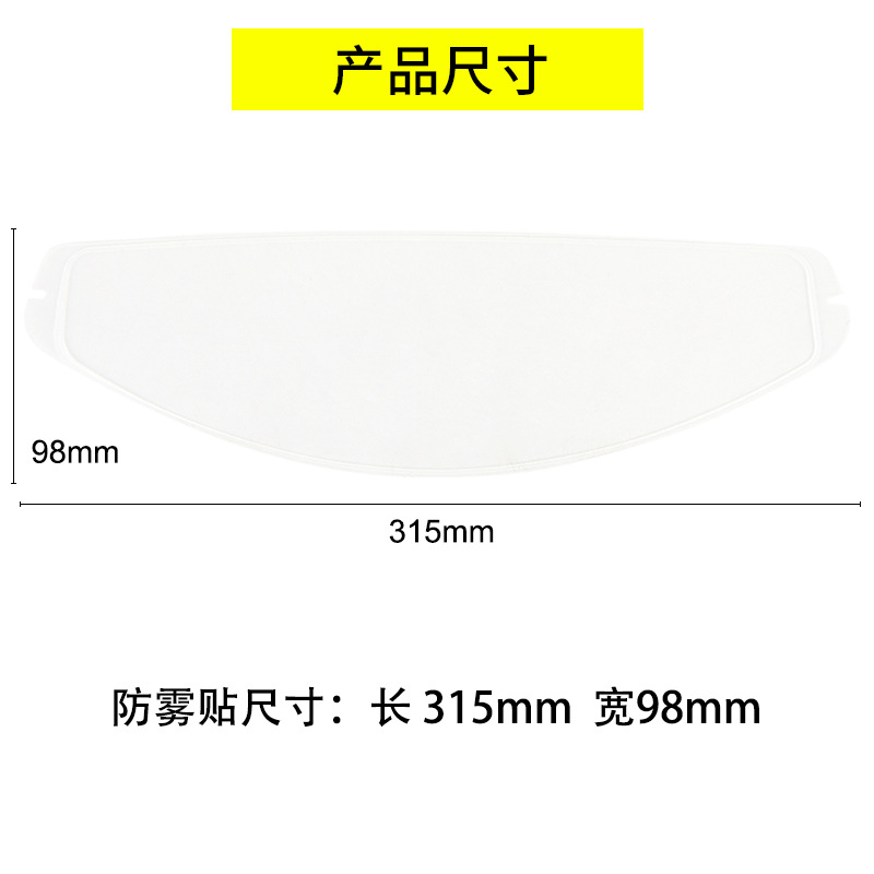 Motorcycle Helmet Lens K1S Anti-Fog Lens Adapted to K1 K3Sv K5 /K1S-Gt4 Model High-Definition Anti-Fog Patch