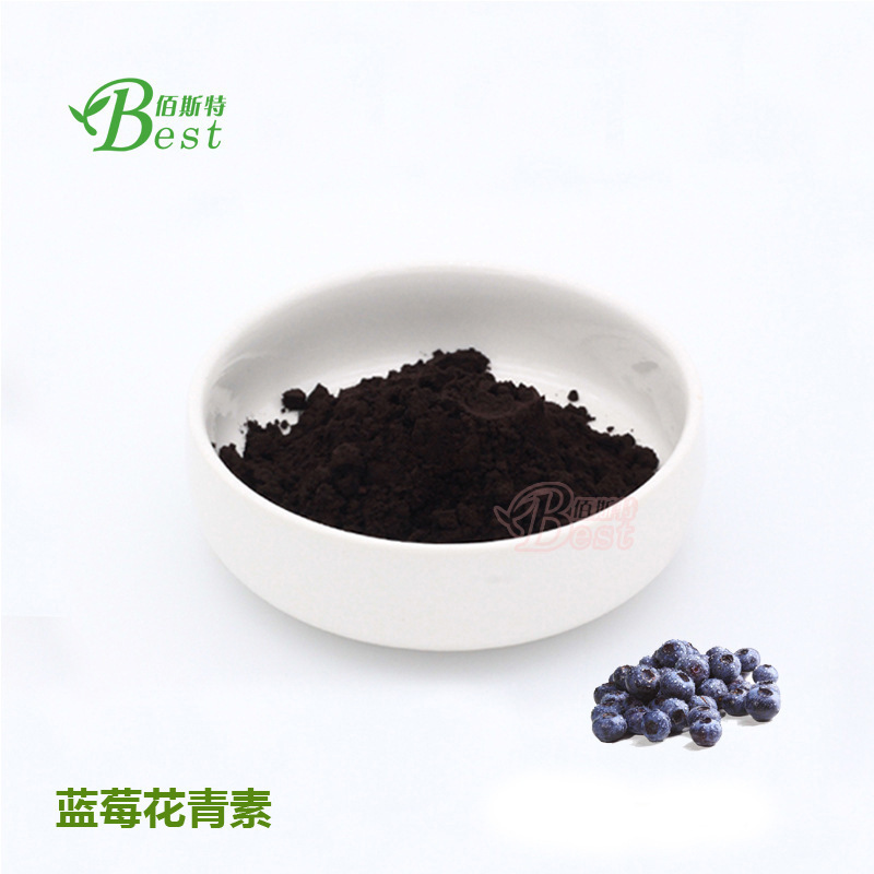 蓝莓花青素25 蓝莓提取物花色素化妆品原料sc源头厂家现货 阿里巴巴