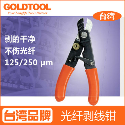 台湾品质3孔光纤剥线钳米勒钳三口电缆多功能剥线钳