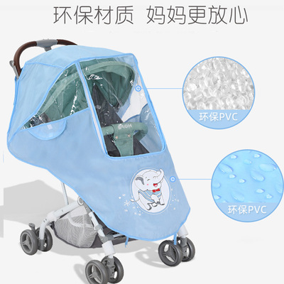 通用型推车防风罩婴儿车雨衣 童车防雨罩 宝宝儿童伞车挡风保暖罩