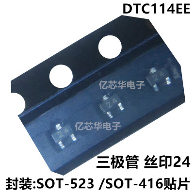 ROHM全新 DTC114EETL 丝印24 NPN数字晶体管 50V 100MA贴片SOT416