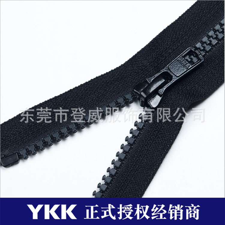 正品YKK拉链授权经销商YKK五号树脂开尾拉链YKK胶牙拉链门襟拉链