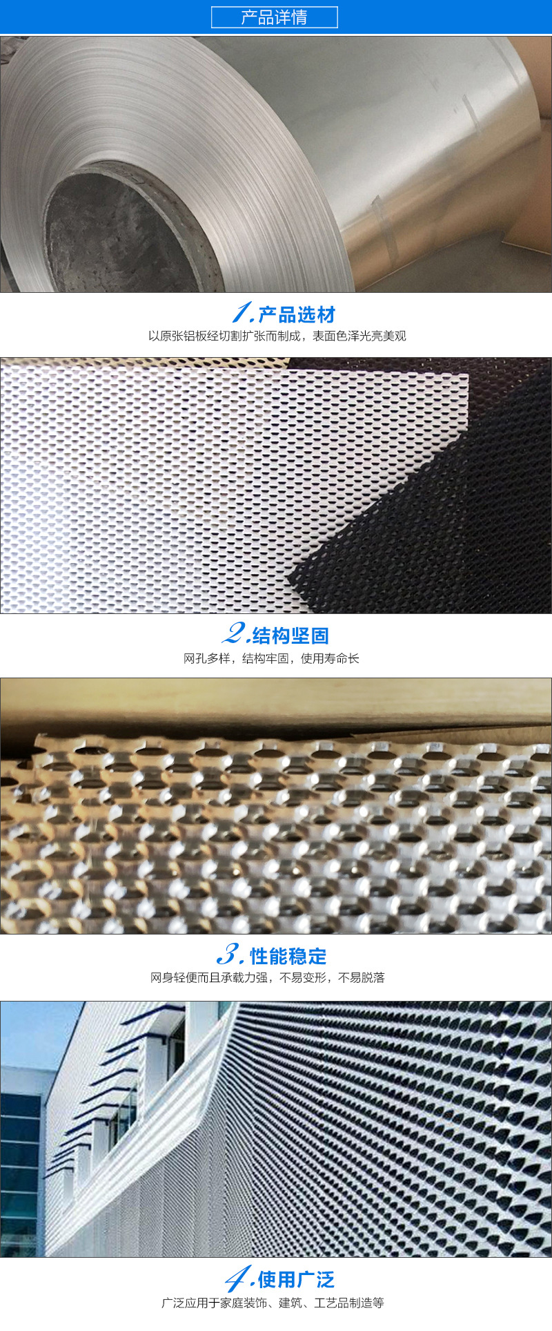 4铝板窗纱网.jpg