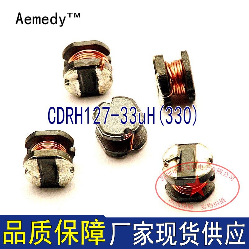 贴片电感 CDRH127-33uH(330) 屏蔽电感 功率电感12*12*7