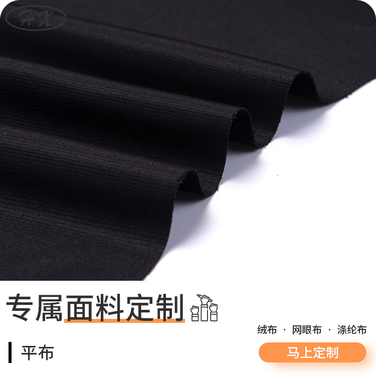 全涤平布低弹面料 经编针织布运动服里布 休闲服连衣裙里布现货