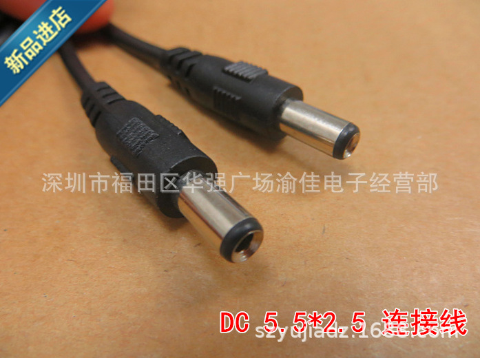 1米 5.5x2.5 12V监控DC电源线 5525 DC公对公线 5.5 2.5公转公