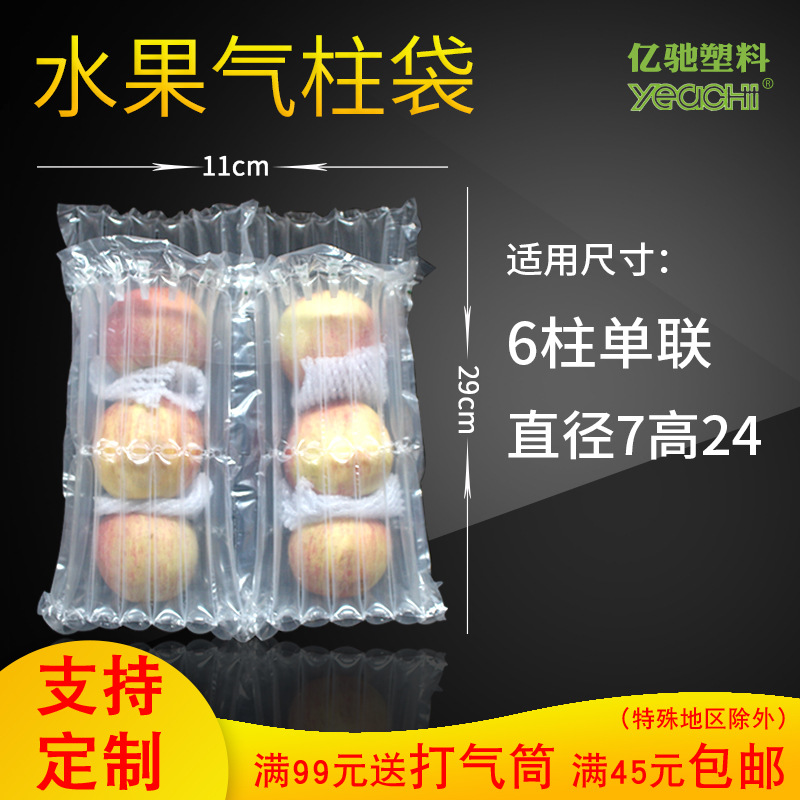 厂家直销苹果双联气柱袋 气泡袋 充气柱 气泡柱 气柱包装
