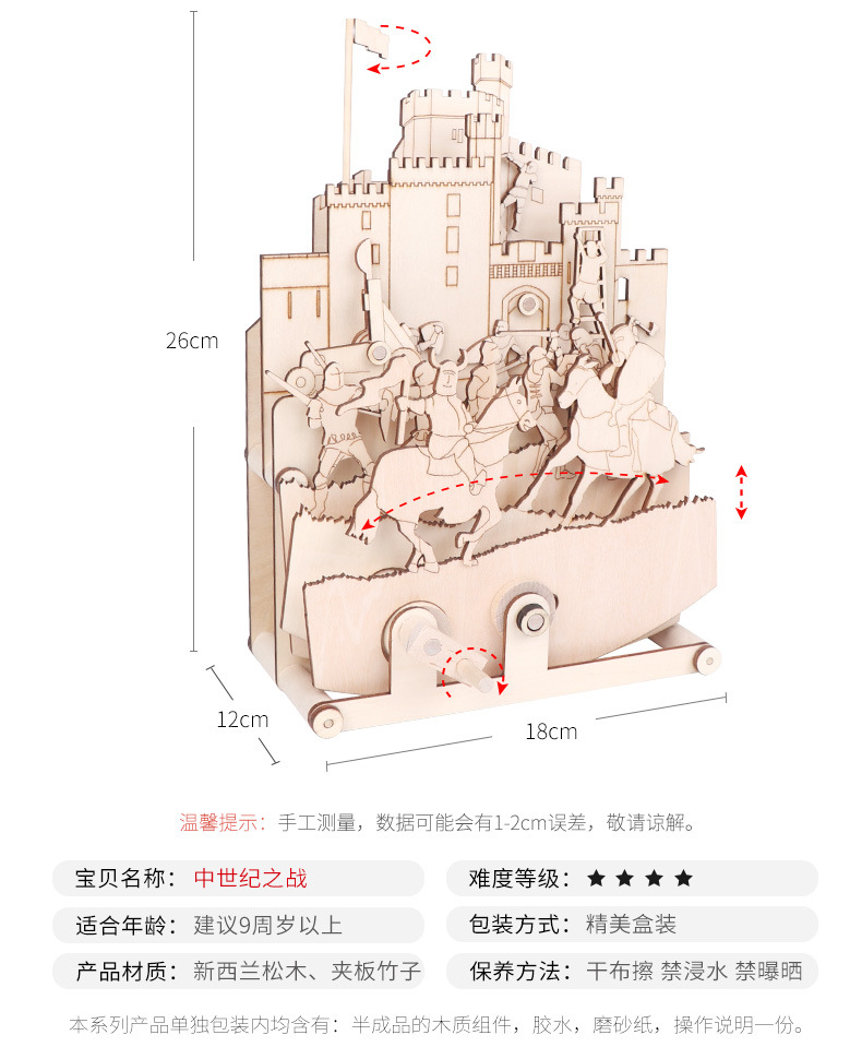 Timberkits英国手工动手类成人拼搭玩具成型后可以摆动中世纪之战