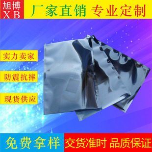 Shiyan против статитического производителя сумки оптом светодиодная лампа бокат антистатическая сумка алюминиевая фольга антистатическая сумка версия статическая сумка