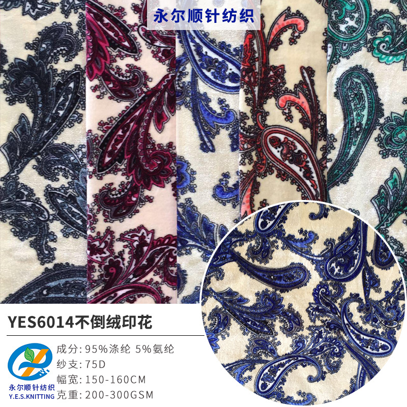 厂家直供精品印花金丝绒涤天鹅绒布弹力梳毛不倒绒四方立绒布暖绒