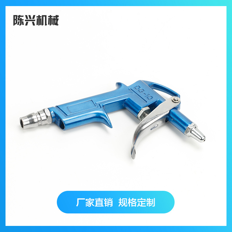 铝合金吹尘枪 DG-10气动胎压枪吹尘短枪喷气吹气工具风枪厂家直供