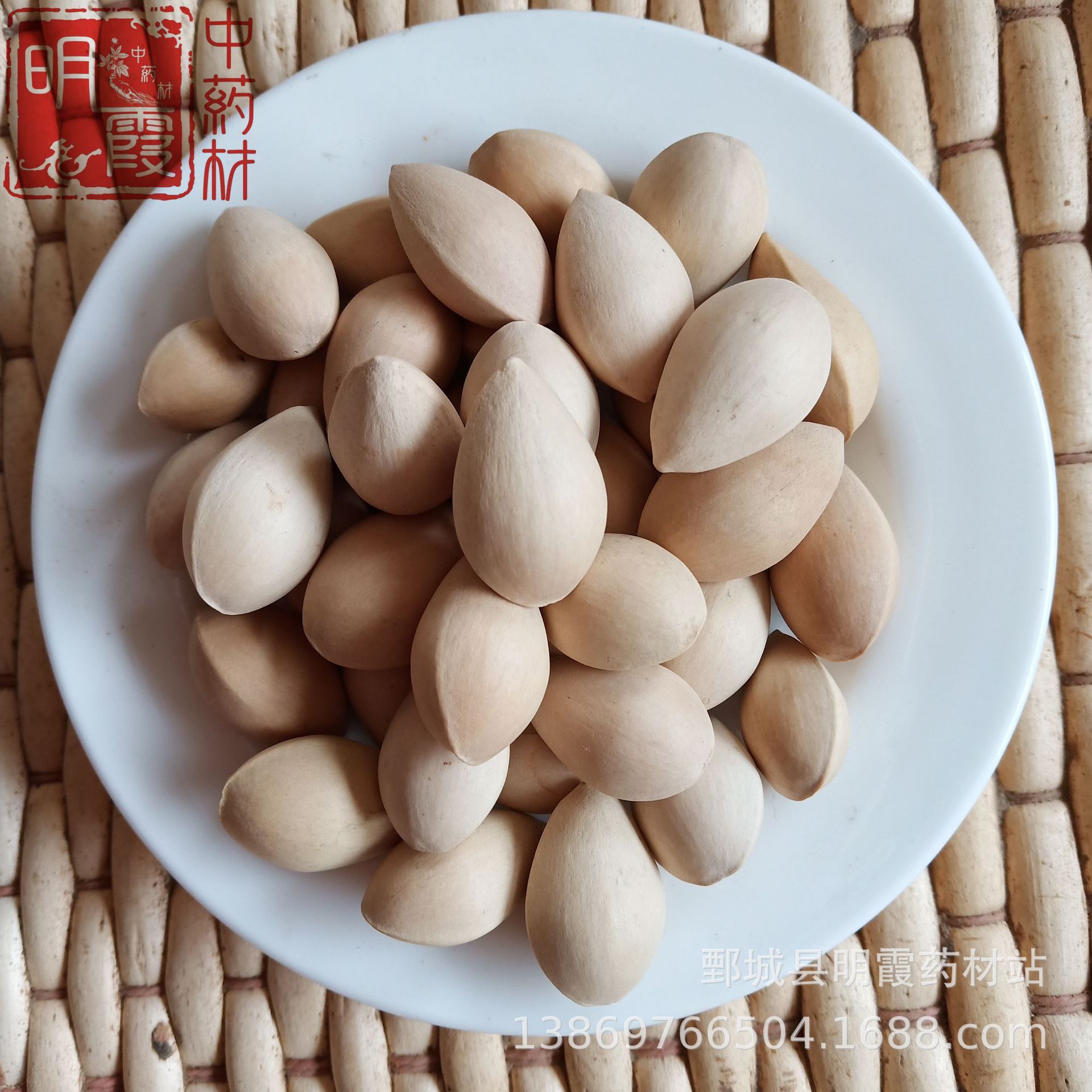 明霞药材【白果】1000克批发零售 供应中药材 中草药