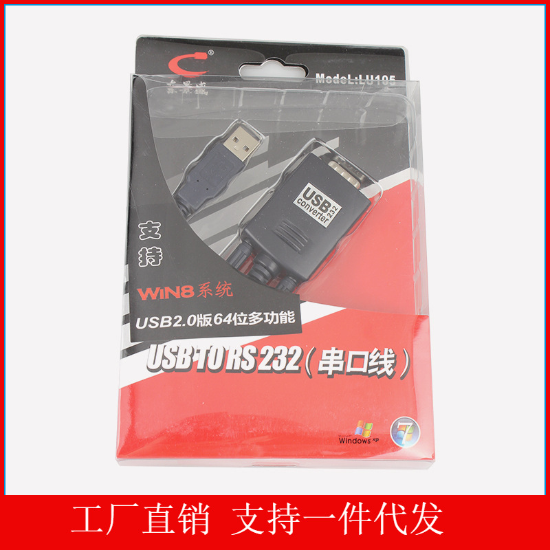 东景盛原装USB转串口232线 USB转RS232 USB转9针LU-105双芯片