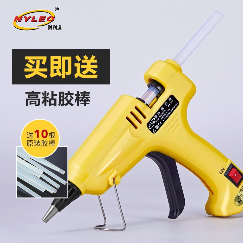 耐利澳热熔胶枪 家用多功能小号胶抢手工DIY制作60W热胶枪送胶棒