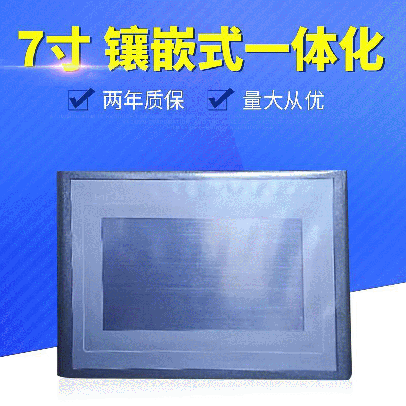 通态触摸屏 7寸触摸屏 TPC7062Ti 工业触摸屏显示器 触摸屏一体机