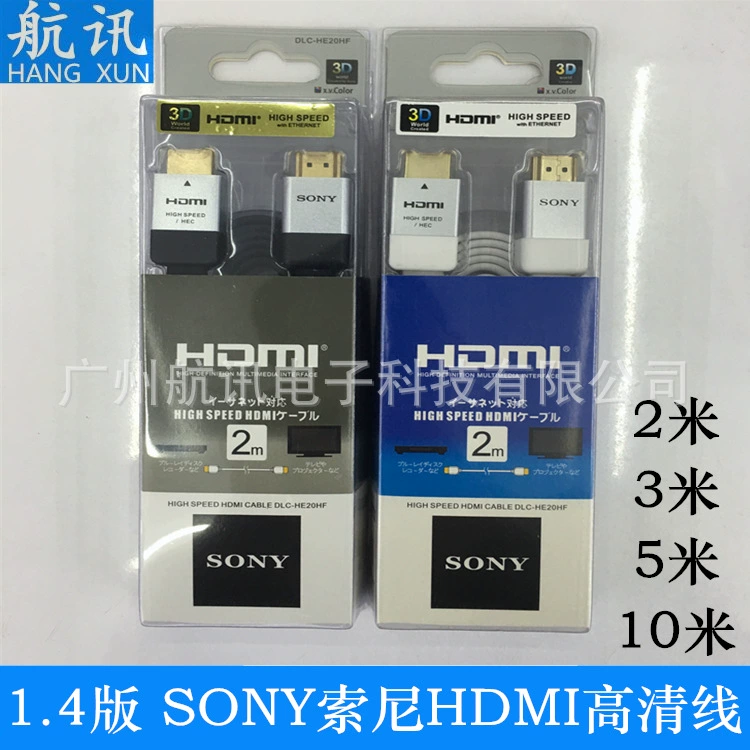 Высококачественный кабель HDMI/Цифровой HD кабель 1. 4VHDMI кабель 3D TV кабель 2 м 3 м