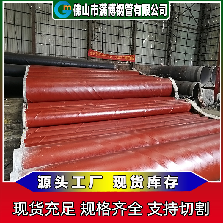 广东钢管厂家可定制五油四布防腐钢管 三油两布 两油一布防腐钢管