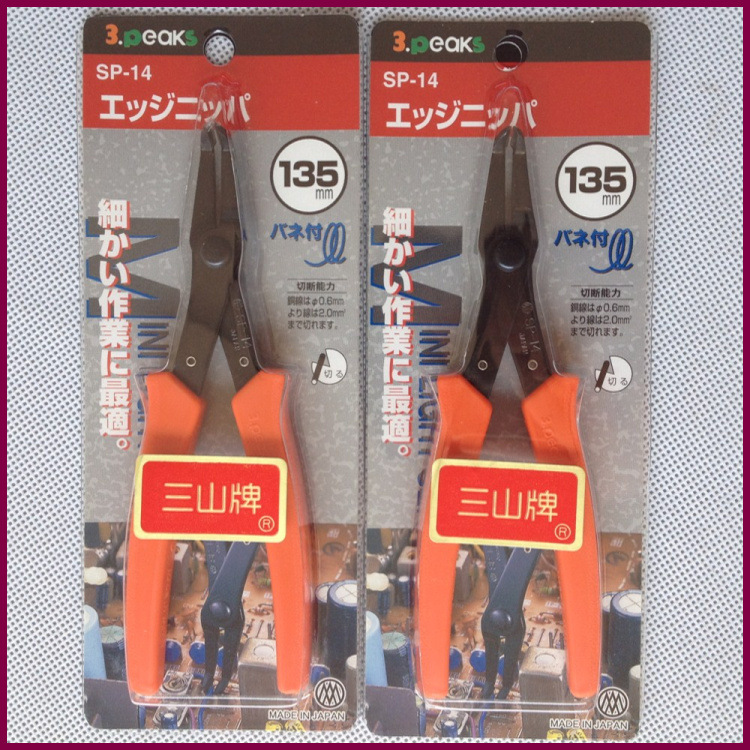 SP-14/日本三山3.peaks|SP-14 迷你电子钳