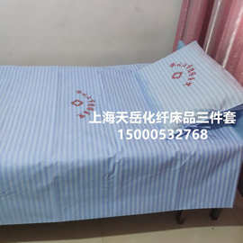 供应医用 白色化纤一次性床单被罩枕套三件套 医院床上用品缎条