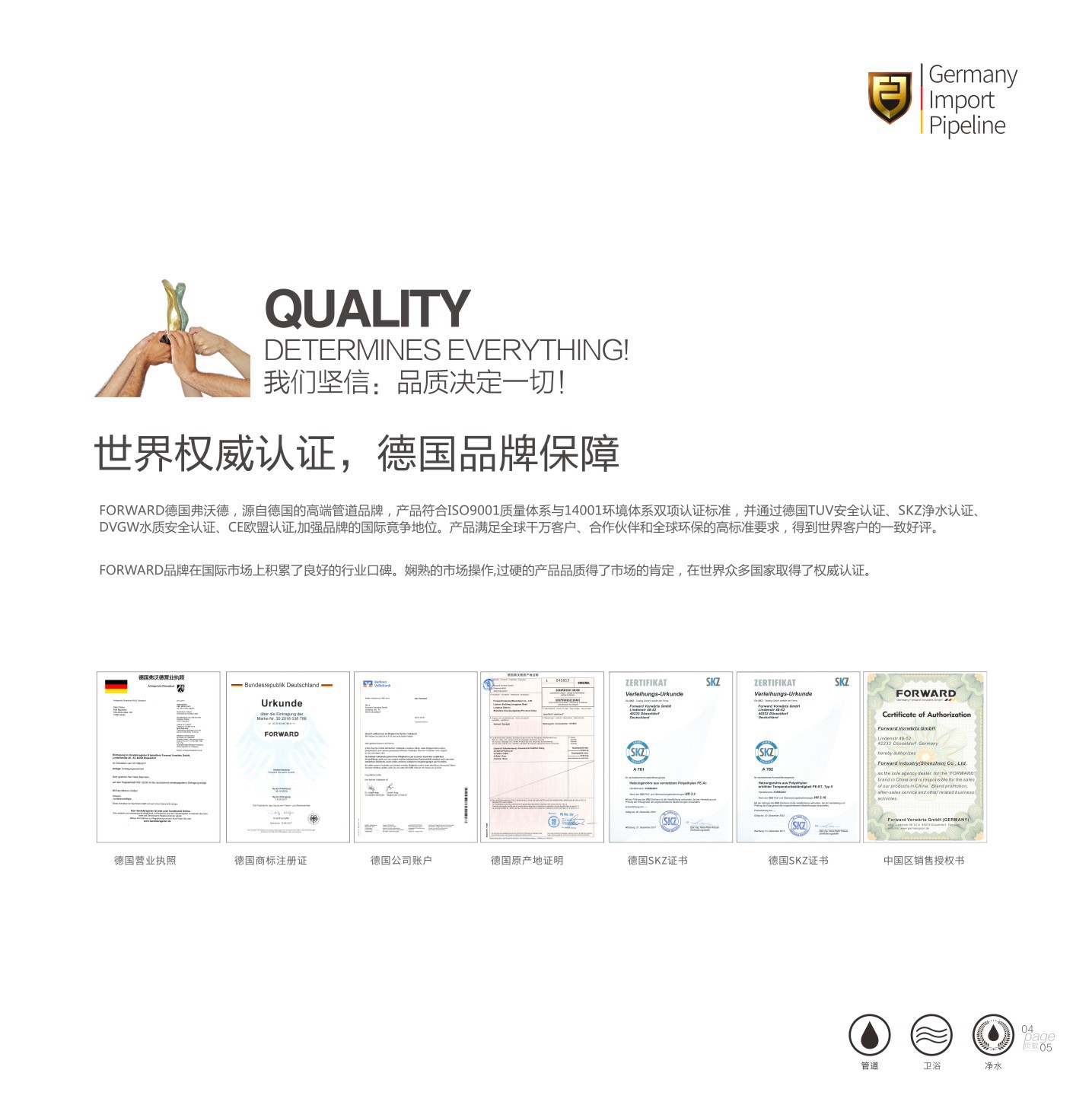 德国弗沃德截止阀   精品家装高端截止阀  20-32规格齐全详情4