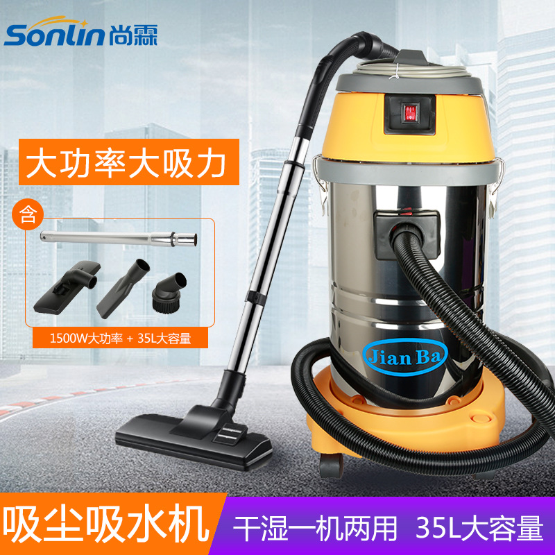 健霸JB-116吸尘器 洗车店家用35升大功率1500w干湿两用吸尘吸水机|ru