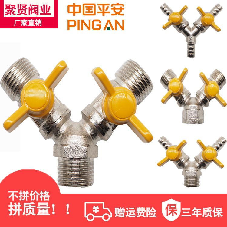厂家直销4分全黄铜电镀天燃气阀加厚家用外丝尖咀羊角阀阀门开关|ms
