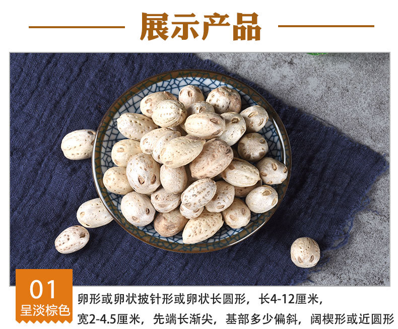 Wu Yan Guo (Choerospondias axillaris) — Washed Dried Fruit for Herbal Tea & Soup key features