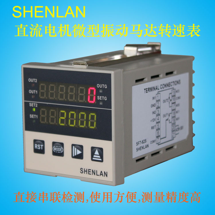 直流小电机微型震振动马达转速表速度显示仪器rpm上下限报警功能