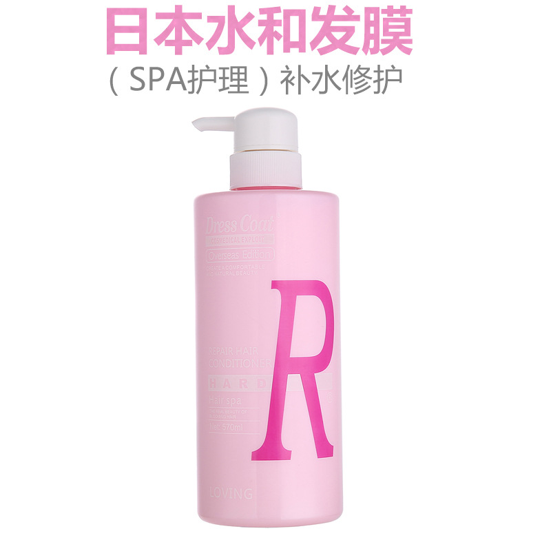 日本無矽油水和發膜柔順修複護發素倒膜焗油膏改善毛躁廠家批發