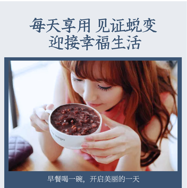 八宝粥_11
