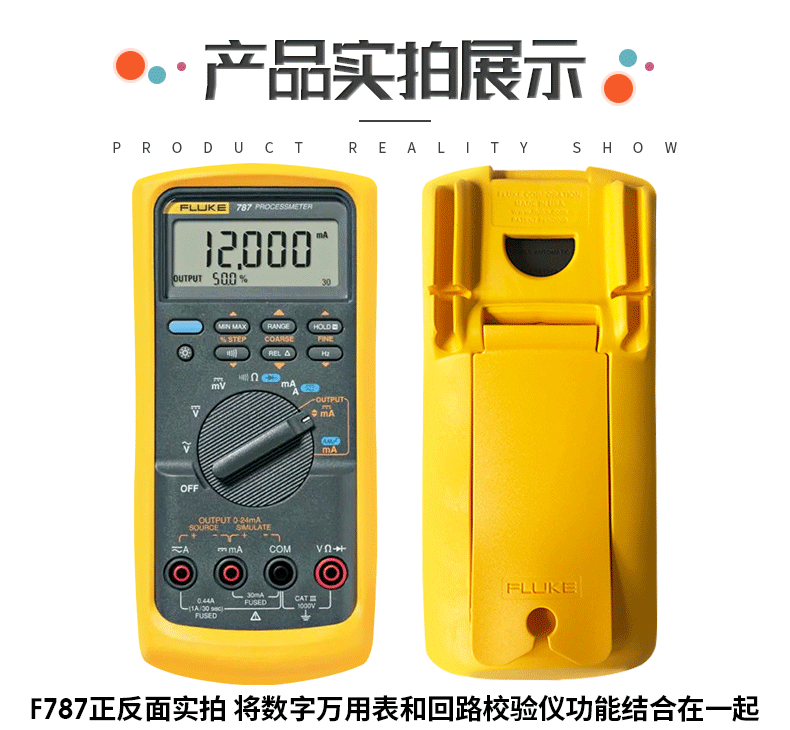 高精度万用表福禄克FLUKE 787B 789回路校准仪多功能过程万用表阿里巴巴