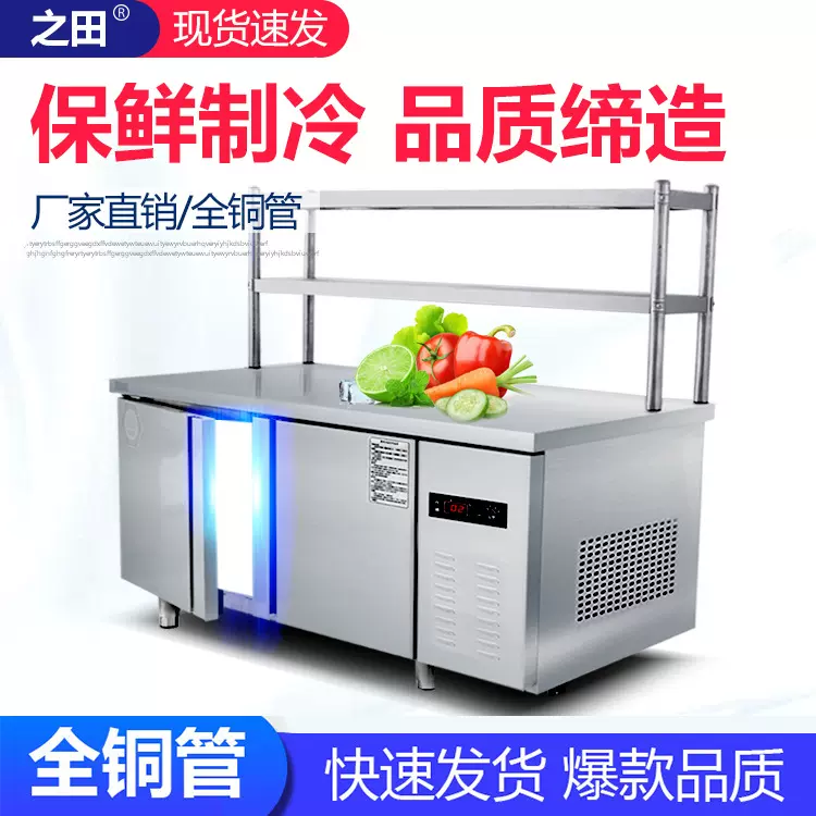 冷藏工作台 双温商用冷柜冰箱冷藏冷冻奶茶店设备 不锈钢厨房冰柜