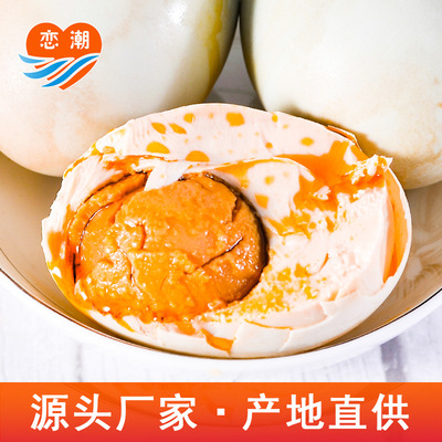 direct deal Duck egg Large 80g Mangrove dispersal Baked sea duck eggs Salted Duck Egg Salted egg