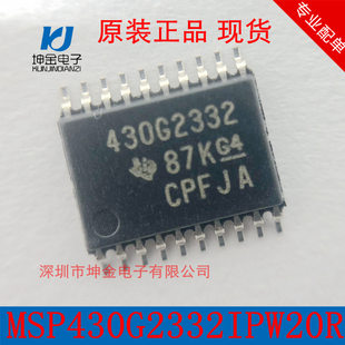 Company spot MSP430G2332IPW20R new original TI Texas MCU single -chip machine 430G233
