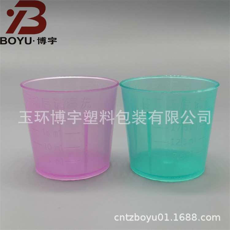 供应多种款式塑料量杯 塑料杯 PP杯 口服液塑料杯 带刻度塑料量杯