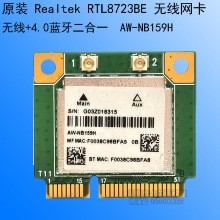 ԭװ AW-NB159H/RTL8723BE MINI PCIE 300M4.0