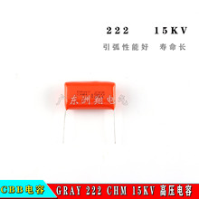 GRAY 222 CHM 15KV 高压CBB电容烽火氩弧焊机专用引弧性能好