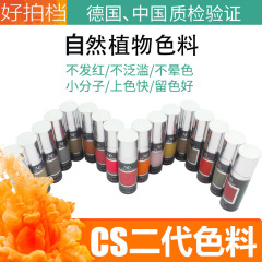 Semi-permanent Korean CS second-generation tattoo color matt eyebrow color contact line bleaching lip tattoo eyebrow eyeliner containing plant color milk coloring