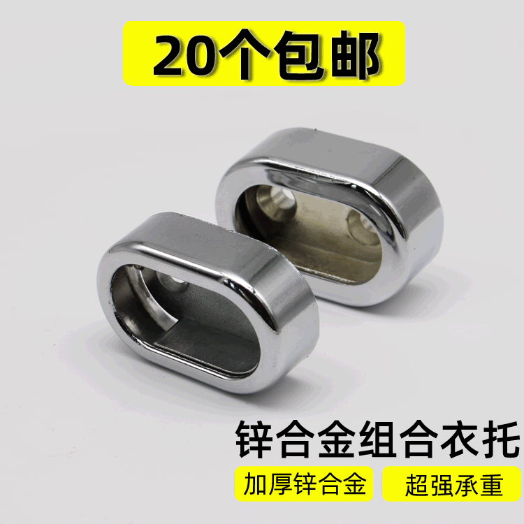 合金亮光组合衣托衣通座16mm衣杆法兰座镀珞挂衣杆锌合金管托批发