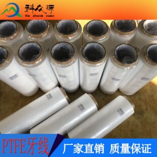 �����|���ķ���ϩ�p�x���V���V����PTFE�p�x���ط����ߜ���ȼ��