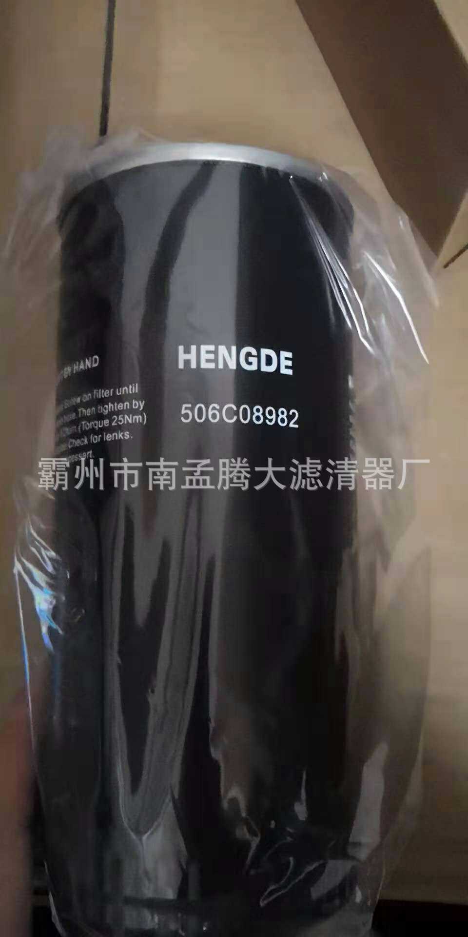 螺杆空压机机油过滤器 机油滤芯 油格 滤清器 滤芯506C0