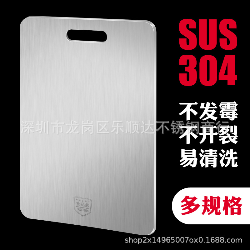 304不鏽鋼砧板菜板 廚房加厚多功能菜板大小號雙面水果切板擀面板