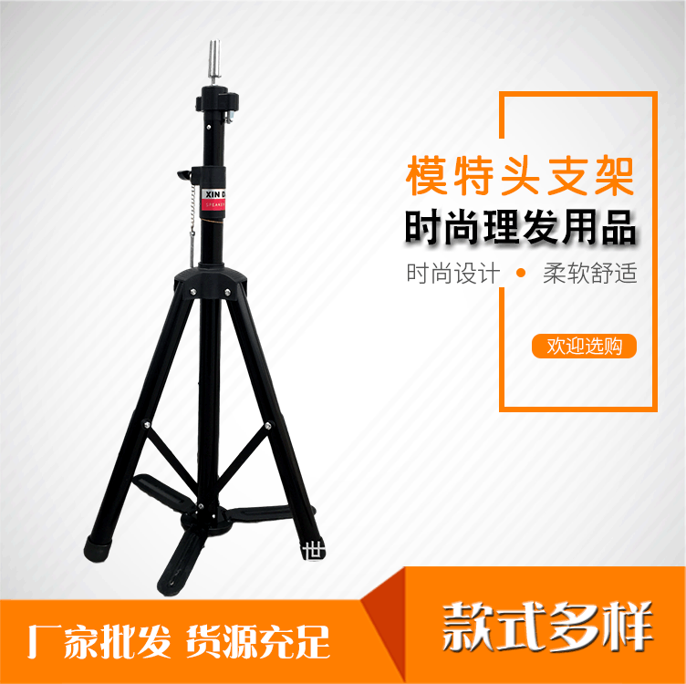 Mannequin head bracket wholesale customized instructor Mannequin head tripod Headform Doll head Adjustable Bracket