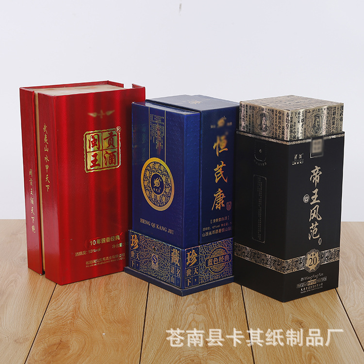 厂家批发礼品纸盒定做保健品包装礼盒茶叶包装天地盖酒盒定制logo